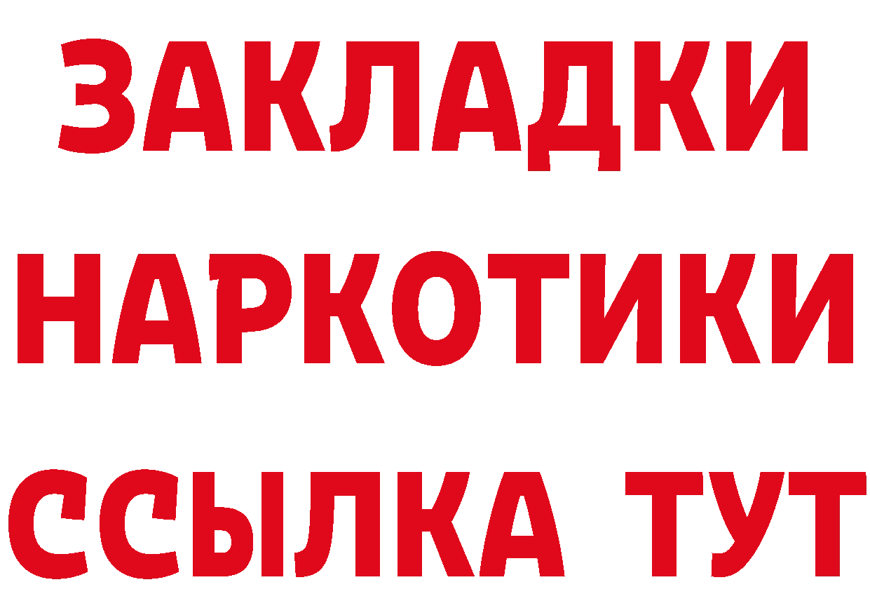 Бутират вода ONION площадка блэк спрут Великие Луки