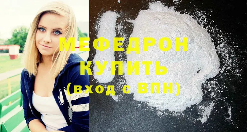 МЯУ-МЯУ mephedrone  цена наркотик  Великие Луки 